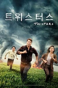 ��위스터스