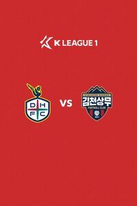대전 vs 김천
