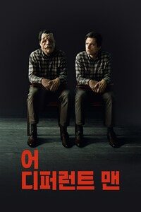 어 디퍼런트 맨