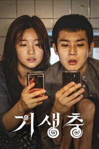 기생충