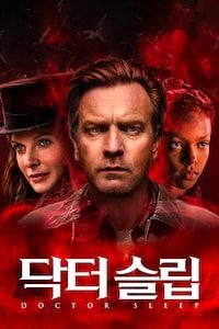 닥터슬립