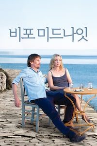비포 미드나잇