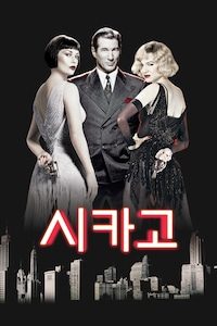 시카고