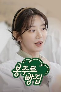 봉주르빵집