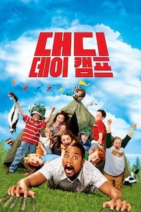 대디 데이 캠프