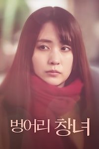벙어리 창녀