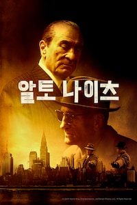 알토 나이츠