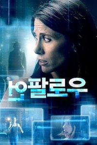 언팔로우