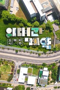 위대한 계약: 파주, 책, 도시