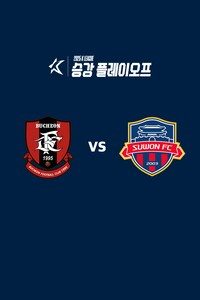 부천 vs 수원FC