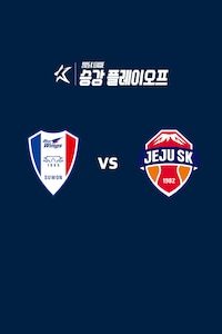 수원 vs 제주
