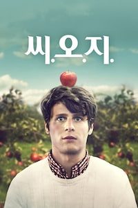 씨.오.지.