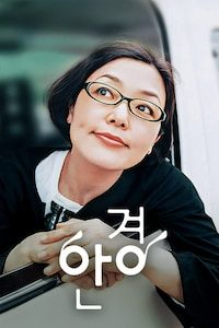 안경