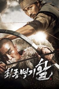 최종병기 활
