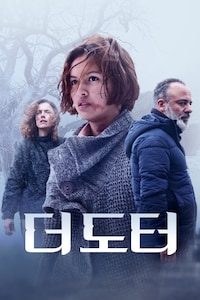 더 도터