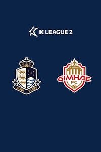 서울E vs 김해