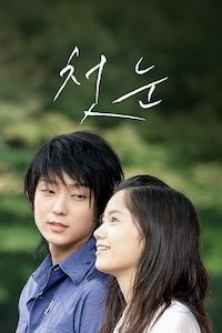 첫눈