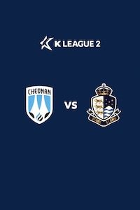천안 vs 서울E