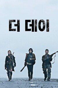 더 데이