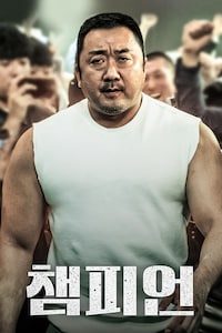 챔피언