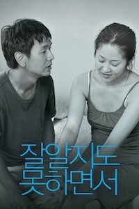 잘 알지도 못하면서