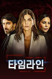 타임라인