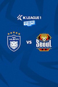 울산 vs 서울
