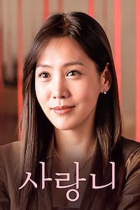 사랑니