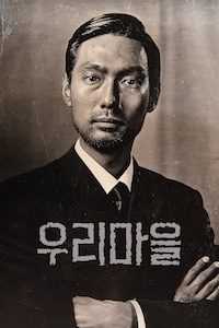 우리마을