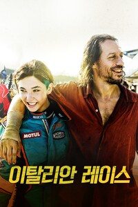 이탈리안 레이스