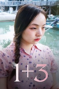 1 더하기 3