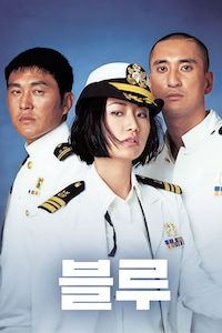 블루