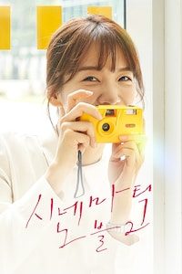 시네마틱 노블 2