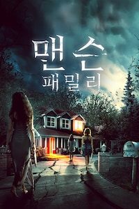 맨슨 패밀리