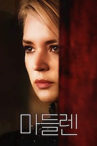 마들렌