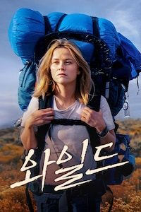 와일드
