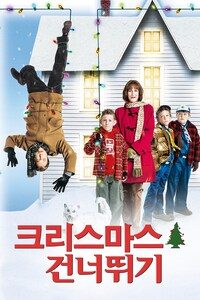 크리스마스 건너뛰기