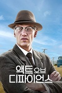 액트 오브 디파이언스