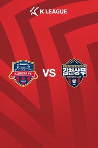 수원FC vs 김천