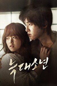 늑대소년