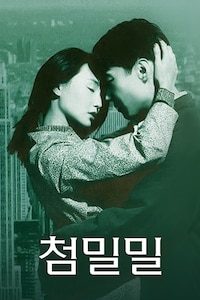 첨밀밀