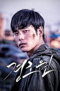 경호원