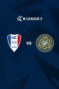 수원 vs 김포