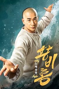 황비홍: 노해웅풍