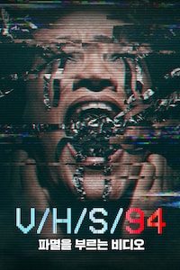 V/H/S/94: 파멸을 부르는 비디오