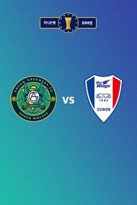 안산 vs 수원