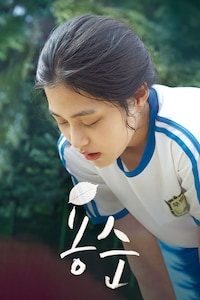 용순