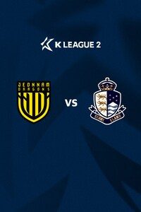 전남 vs 서울이랜드