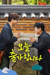 오늘 출가합니다