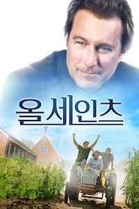 올 세인츠